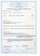 МАСО сертификат UA 2014