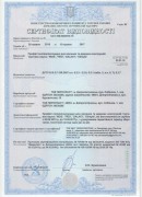 Сертификат соответствияWDS до 19.05.2017года